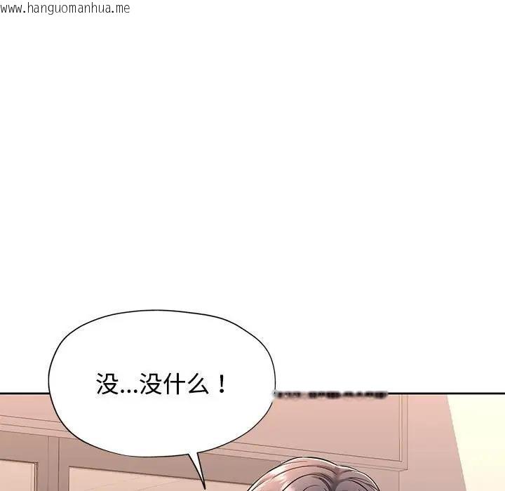 韩国漫画可以爱你吗韩漫_可以爱你吗-第7话在线免费阅读-韩国漫画-第97张图片