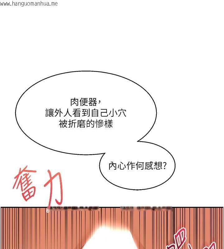 韩国漫画玩转学姐韩漫_玩转学姐-第20话-我的小穴等你好久了…在线免费阅读-韩国漫画-第92张图片