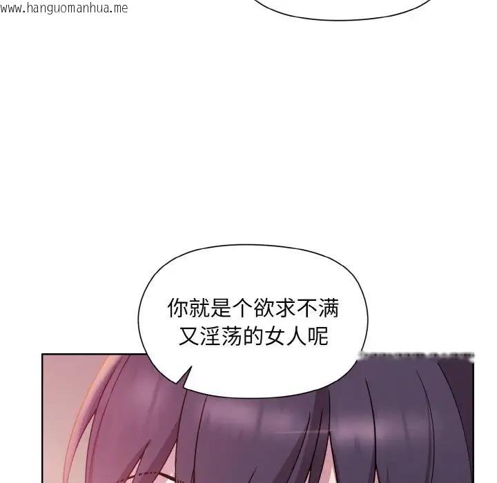 韩国漫画和美女上司玩游戏韩漫_和美女上司玩游戏-第6话在线免费阅读-韩国漫画-第147张图片