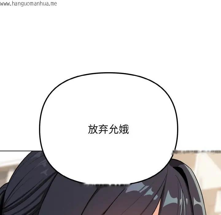 韩国漫画大学生活就从社团开始韩漫_大学生活就从社团开始-第92话在线免费阅读-韩国漫画-第55张图片