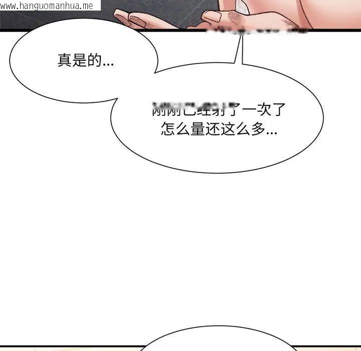 韩国漫画超微妙关系韩漫_超微妙关系-第14话在线免费阅读-韩国漫画-第82张图片