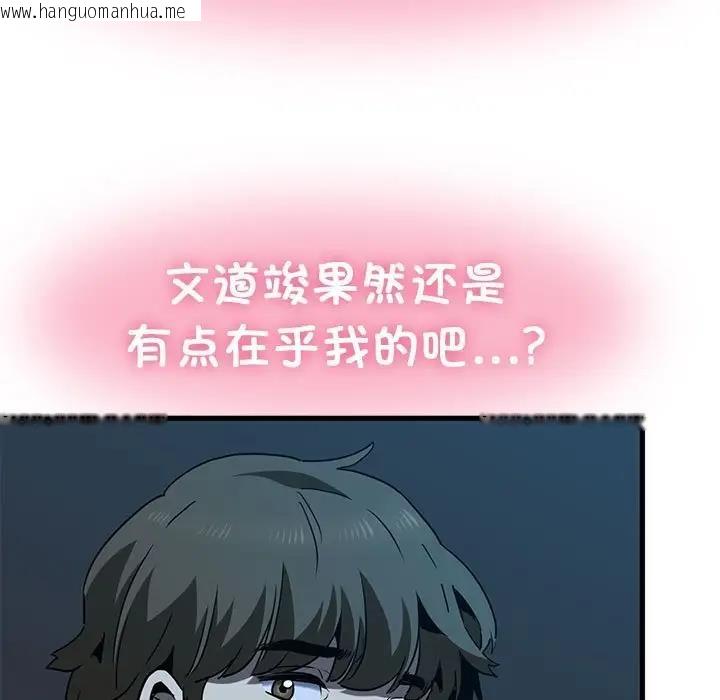 韩国漫画发小碰不得/强制催眠韩漫_发小碰不得/强制催眠-第22话在线免费阅读-韩国漫画-第71张图片