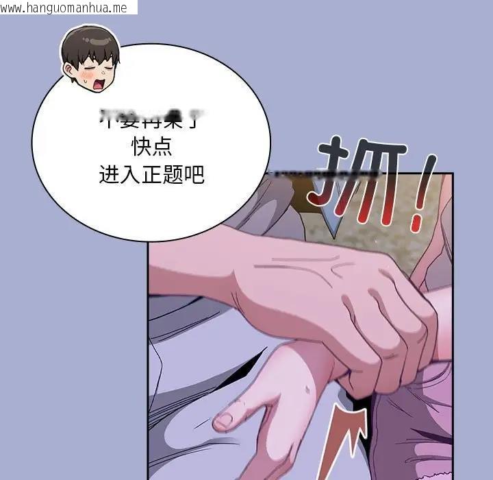 韩国漫画陌生的未婚妻/不请自来的未婚妻韩漫_陌生的未婚妻/不请自来的未婚妻-第79话在线免费阅读-韩国漫画-第79张图片