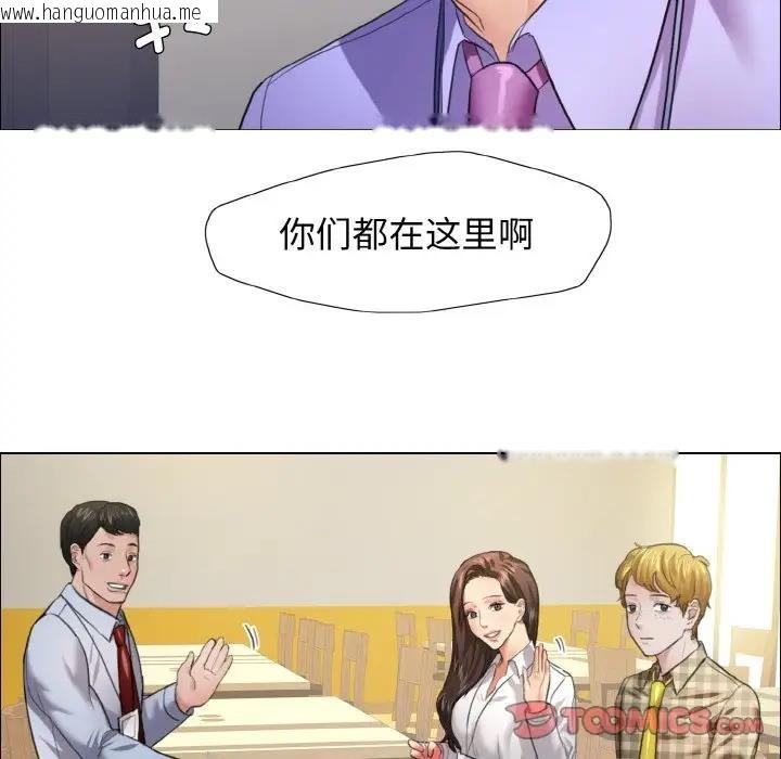 韩国漫画坏女人/了不起的她韩漫_坏女人/了不起的她-第20话在线免费阅读-韩国漫画-第39张图片