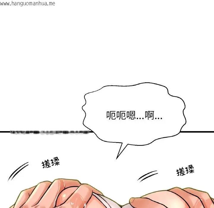 韩国漫画让人火大的她/我的女王韩漫_让人火大的她/我的女王-第26话在线免费阅读-韩国漫画-第63张图片