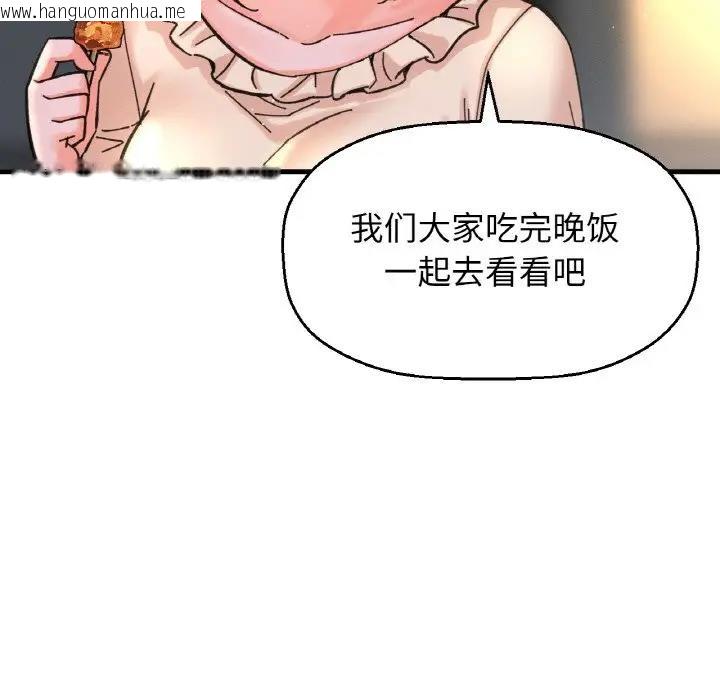 韩国漫画让人火大的她/我的女王韩漫_让人火大的她/我的女王-第26话在线免费阅读-韩国漫画-第145张图片