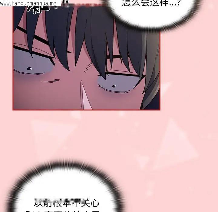 韩国漫画陌生的未婚妻/不请自来的未婚妻韩漫_陌生的未婚妻/不请自来的未婚妻-第79话在线免费阅读-韩国漫画-第10张图片