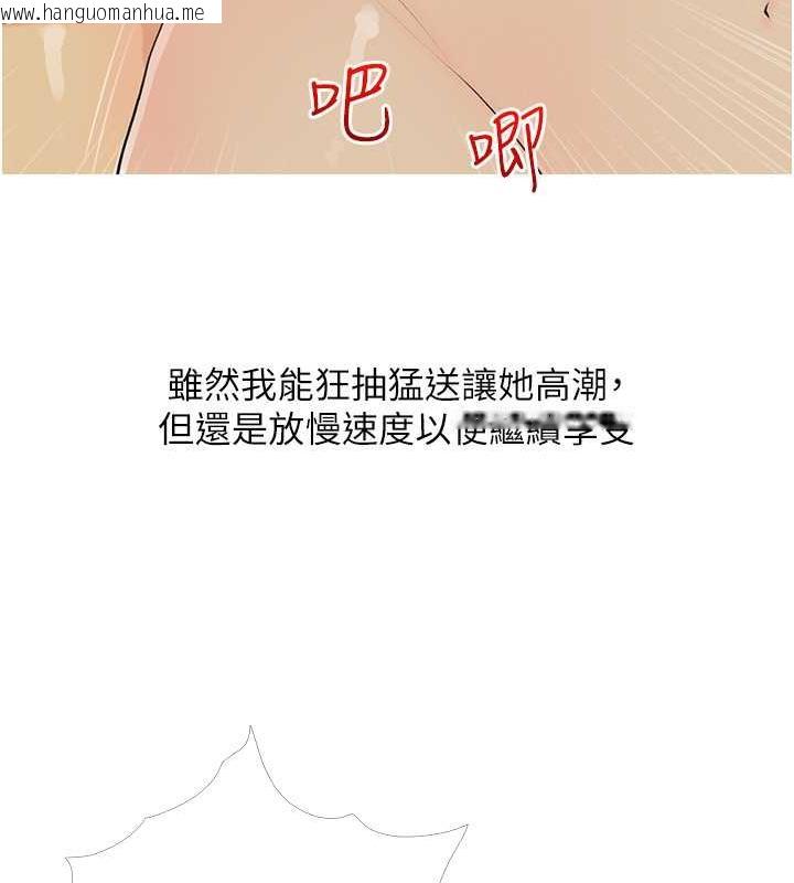 韩国漫画糖果爸爸的抢婚大作战韩漫_糖果爸爸的抢婚大作战-第15话-用你那根狠狠地蹂躏我在线免费阅读-韩国漫画-第104张图片