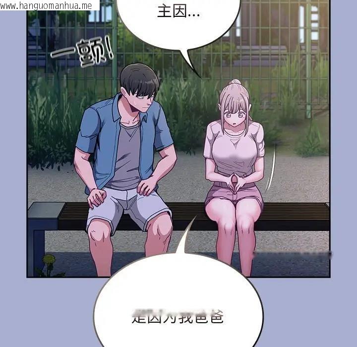 韩国漫画陌生的未婚妻/不请自来的未婚妻韩漫_陌生的未婚妻/不请自来的未婚妻-第79话在线免费阅读-韩国漫画-第87张图片