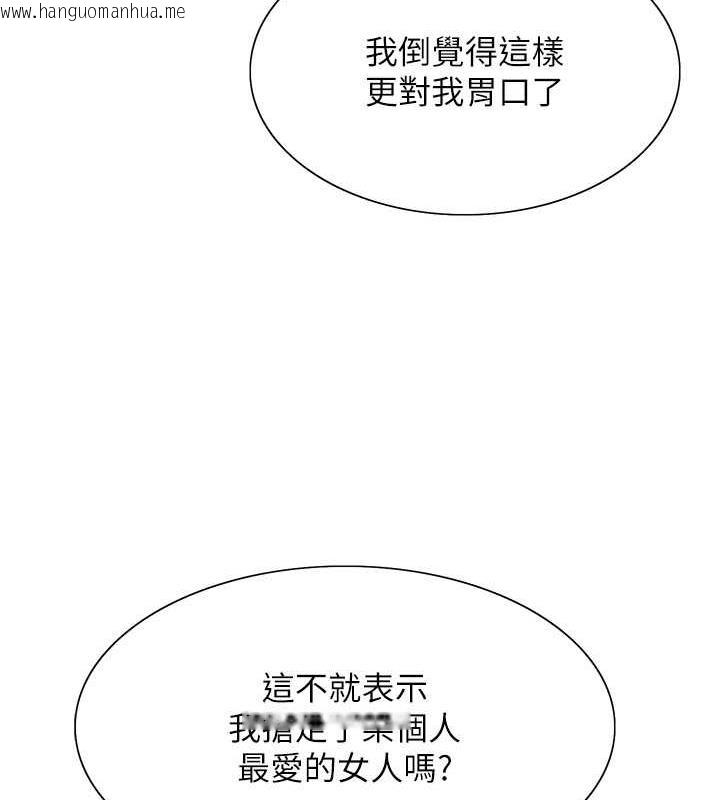 韩国漫画色轮眼韩漫_色轮眼-第2季-第28话-为主人尽心奉献在线免费阅读-韩国漫画-第111张图片