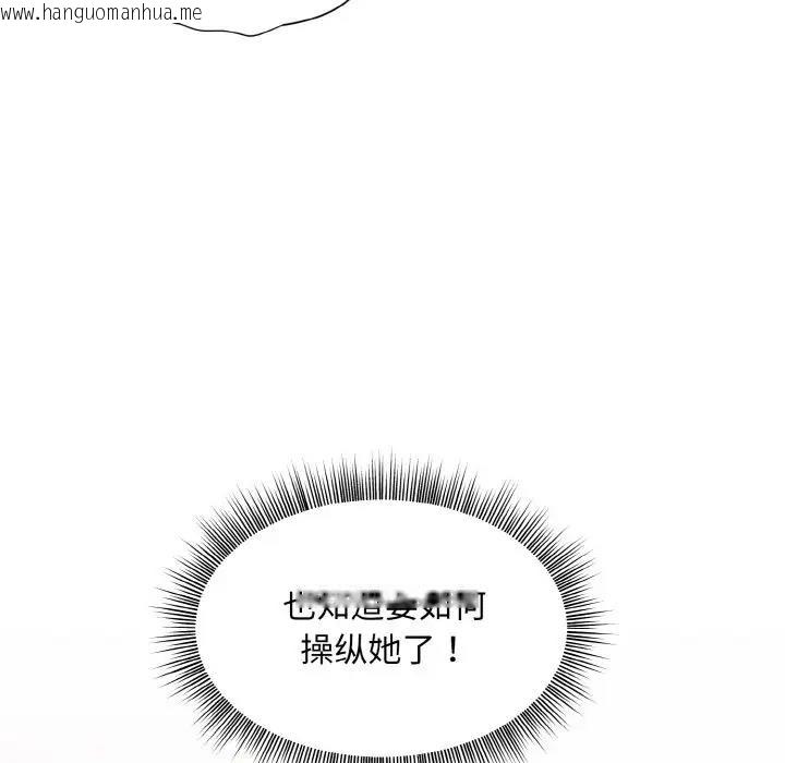 韩国漫画和美女上司玩游戏韩漫_和美女上司玩游戏-第6话在线免费阅读-韩国漫画-第149张图片