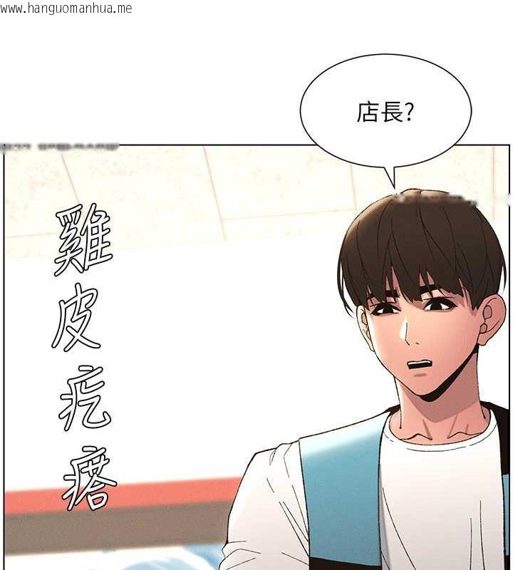 韩国漫画兄妹的秘密授课韩漫_兄妹的秘密授课-第12话-让人站不起来的凶器在线免费阅读-韩国漫画-第17张图片