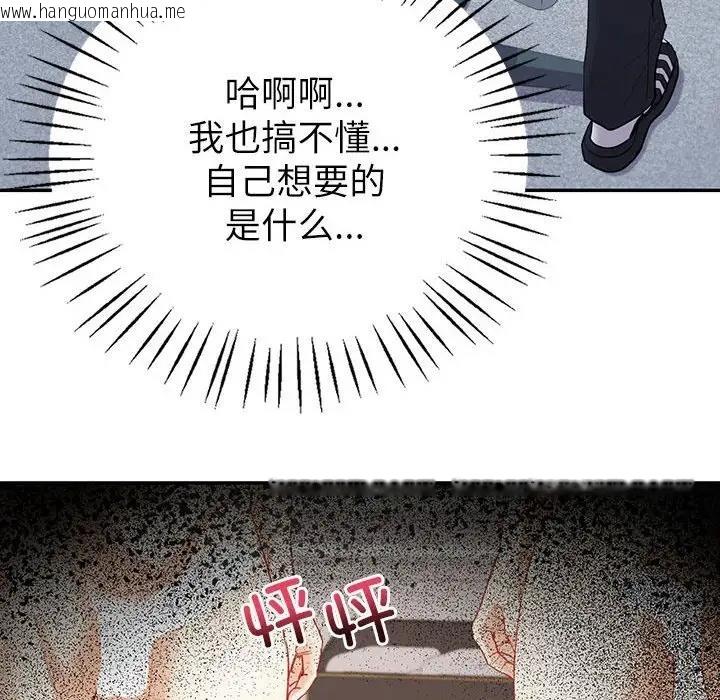 韩国漫画回不去的婚姻韩漫_回不去的婚姻-第17话在线免费阅读-韩国漫画-第67张图片