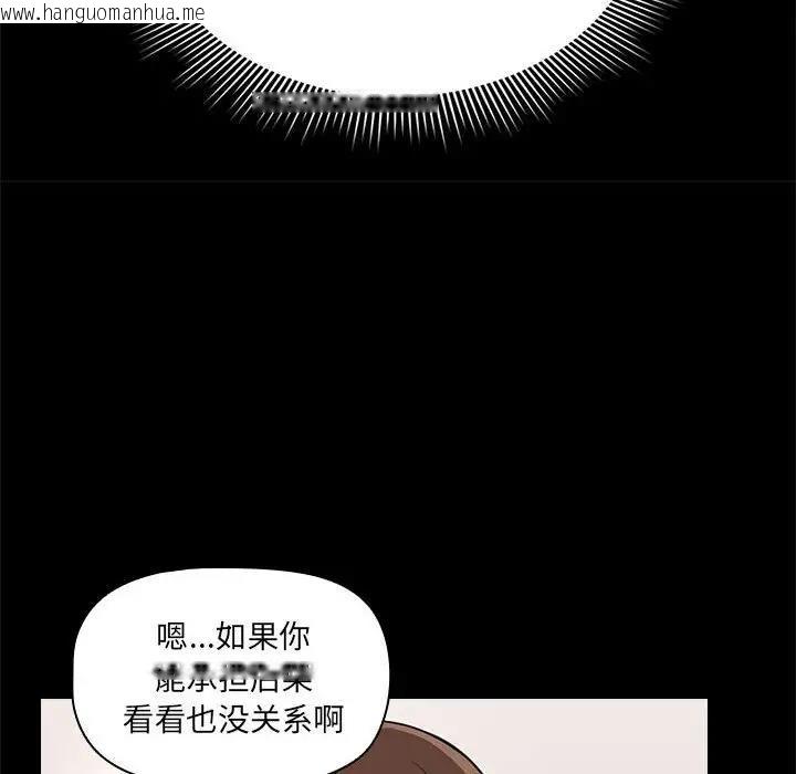 韩国漫画疫情期间的家教生活韩漫_疫情期间的家教生活-第120话在线免费阅读-韩国漫画-第52张图片