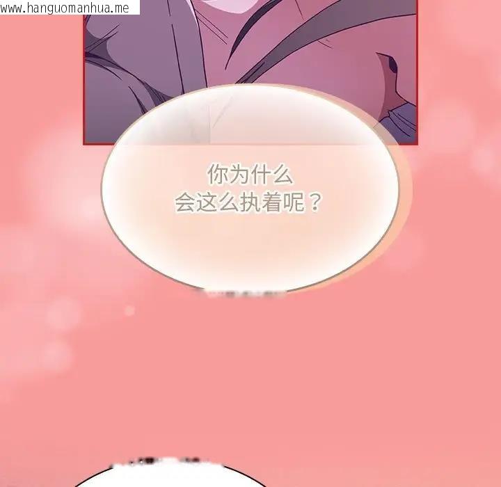 韩国漫画陌生的未婚妻/不请自来的未婚妻韩漫_陌生的未婚妻/不请自来的未婚妻-第79话在线免费阅读-韩国漫画-第37张图片