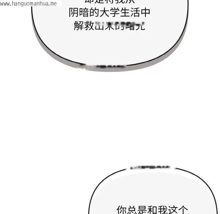 韩国漫画大学生活就从社团开始韩漫_大学生活就从社团开始-第92话在线免费阅读-韩国漫画-第159张图片