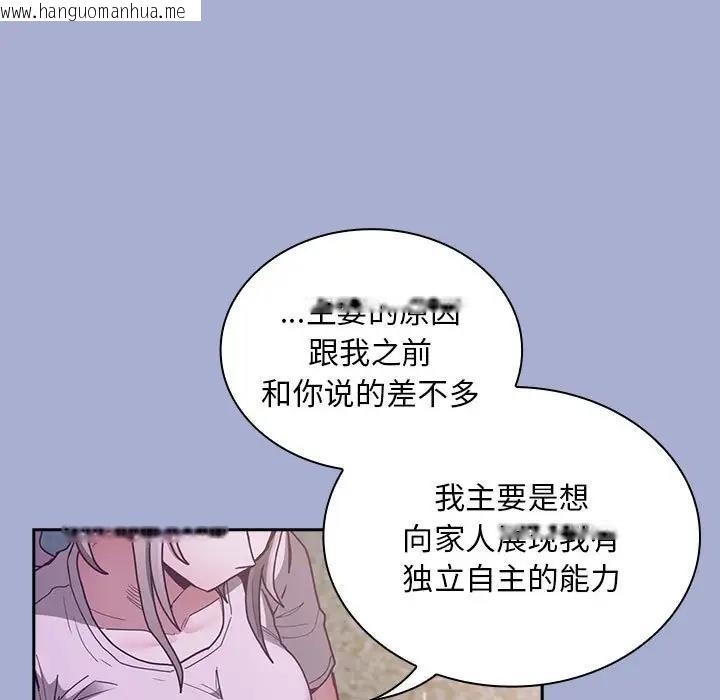 韩国漫画陌生的未婚妻/不请自来的未婚妻韩漫_陌生的未婚妻/不请自来的未婚妻-第79话在线免费阅读-韩国漫画-第83张图片