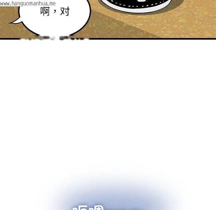 韩国漫画发小碰不得/强制催眠韩漫_发小碰不得/强制催眠-第22话在线免费阅读-韩国漫画-第42张图片