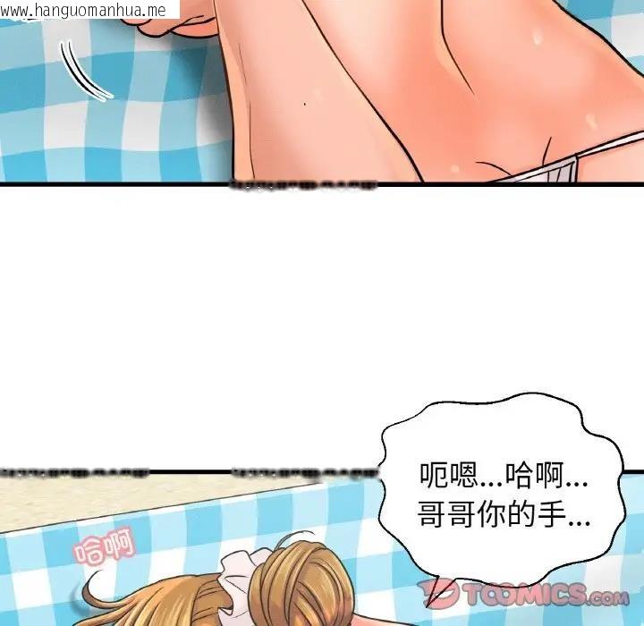 韩国漫画让人火大的她/我的女王韩漫_让人火大的她/我的女王-第26话在线免费阅读-韩国漫画-第60张图片