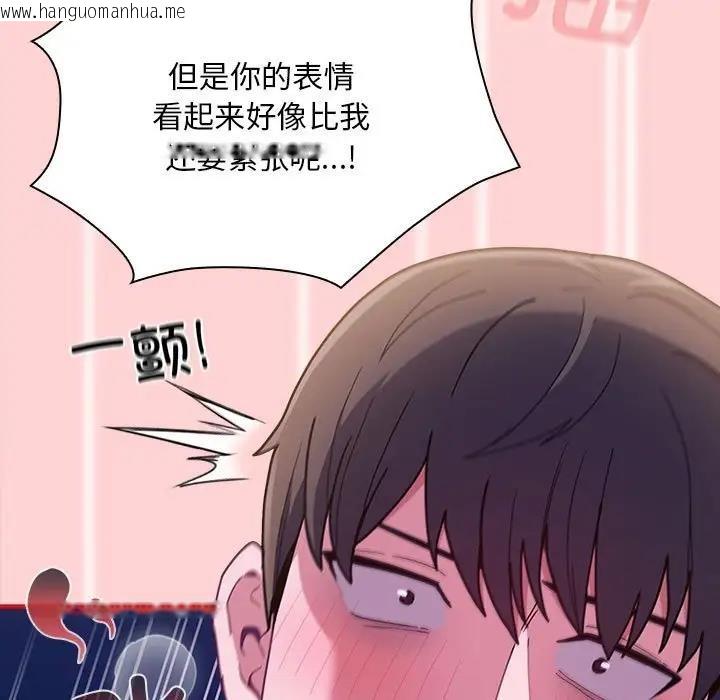 韩国漫画陌生的未婚妻/不请自来的未婚妻韩漫_陌生的未婚妻/不请自来的未婚妻-第79话在线免费阅读-韩国漫画-第23张图片