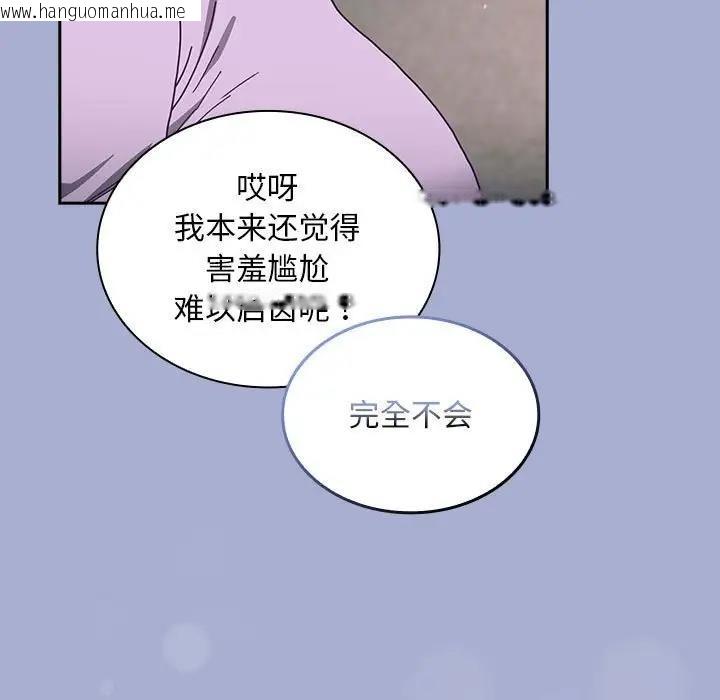 韩国漫画陌生的未婚妻/不请自来的未婚妻韩漫_陌生的未婚妻/不请自来的未婚妻-第79话在线免费阅读-韩国漫画-第103张图片