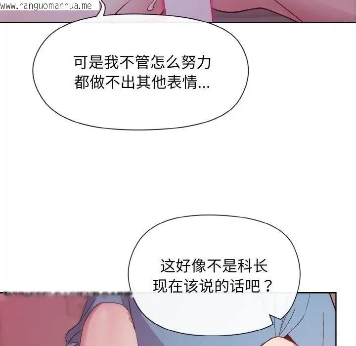 韩国漫画和美女上司玩游戏韩漫_和美女上司玩游戏-第6话在线免费阅读-韩国漫画-第88张图片