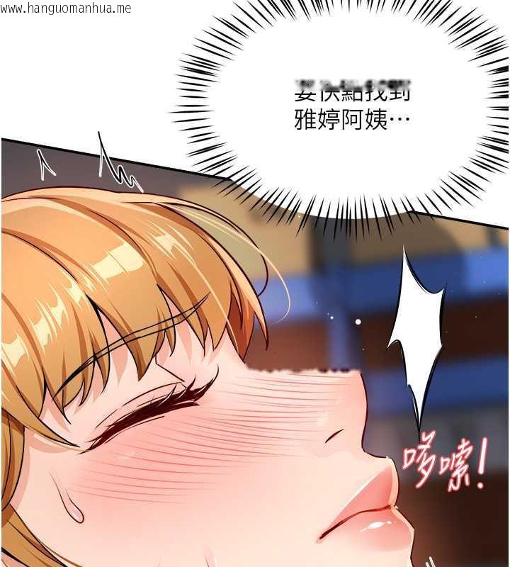 韩国漫画痒乐多阿姨韩漫_痒乐多阿姨-第15话-再一下…就进去了在线免费阅读-韩国漫画-第25张图片