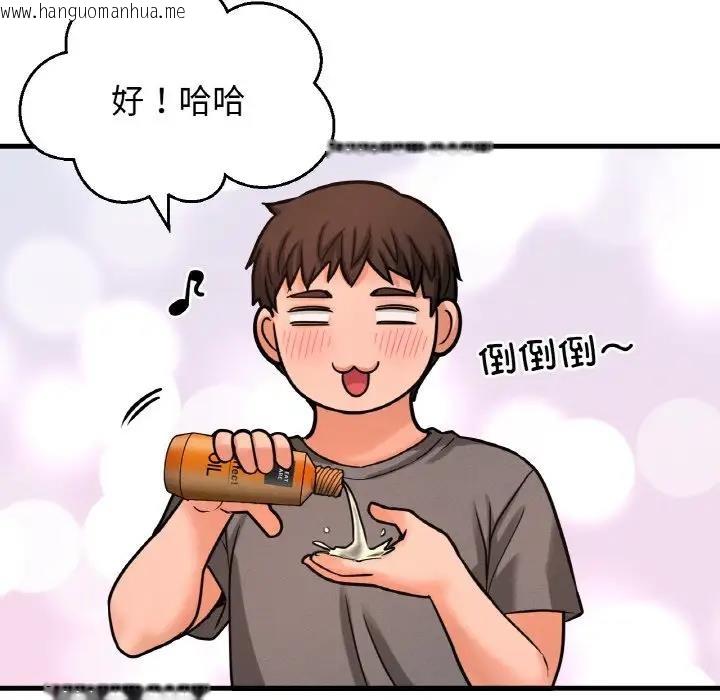 韩国漫画让人火大的她/我的女王韩漫_让人火大的她/我的女王-第26话在线免费阅读-韩国漫画-第57张图片