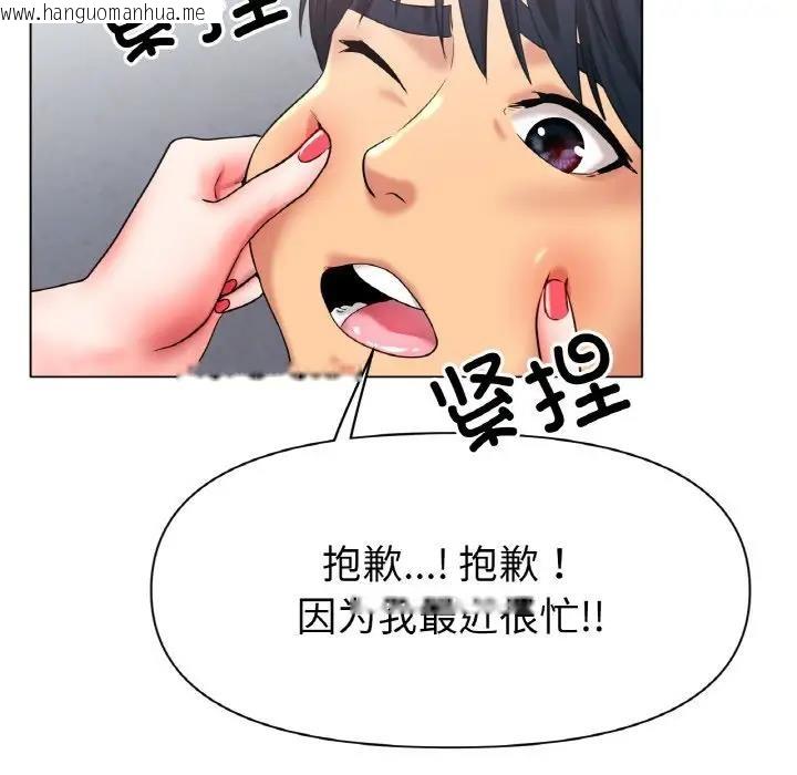 韩国漫画冰上之爱/冰上恋人韩漫_冰上之爱/冰上恋人-第27话在线免费阅读-韩国漫画-第119张图片