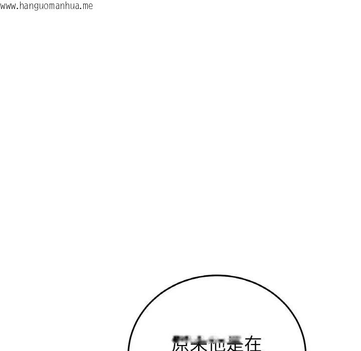 韩国漫画与初恋的危险重逢/当初恋变成继母韩漫_与初恋的危险重逢/当初恋变成继母-第56话在线免费阅读-韩国漫画-第90张图片