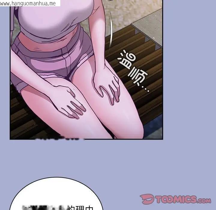 韩国漫画陌生的未婚妻/不请自来的未婚妻韩漫_陌生的未婚妻/不请自来的未婚妻-第79话在线免费阅读-韩国漫画-第84张图片