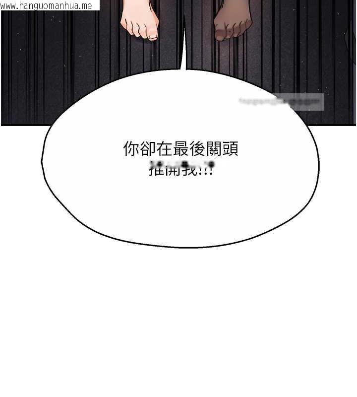 韩国漫画痒乐多阿姨韩漫_痒乐多阿姨-第15话-再一下…就进去了在线免费阅读-韩国漫画-第60张图片