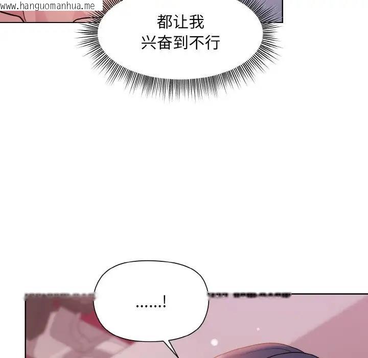 韩国漫画和美女上司玩游戏韩漫_和美女上司玩游戏-第6话在线免费阅读-韩国漫画-第78张图片