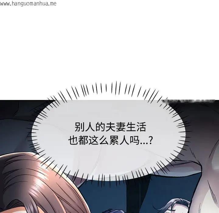 韩国漫画可以爱你吗韩漫_可以爱你吗-第7话在线免费阅读-韩国漫画-第86张图片