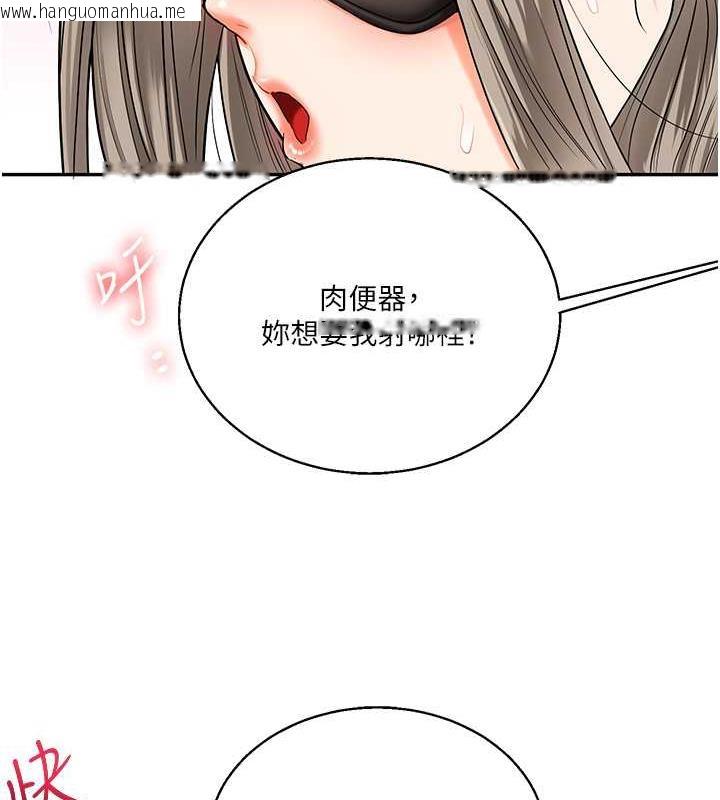 韩国漫画玩转学姐韩漫_玩转学姐-第20话-我的小穴等你好久了…在线免费阅读-韩国漫画-第123张图片