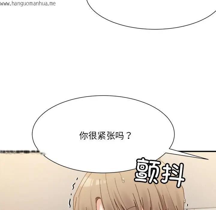 韩国漫画超微妙关系韩漫_超微妙关系-第14话在线免费阅读-韩国漫画-第11张图片