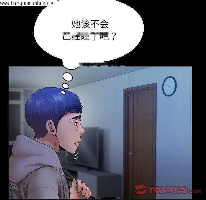 韩国漫画私密的牵绊韩漫_私密的牵绊-第9话在线免费阅读-韩国漫画-第34张图片