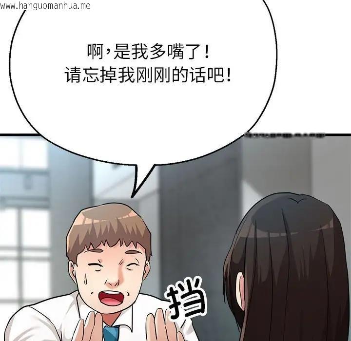 韩国漫画亲家的女人们韩漫_亲家的女人们-第8话在线免费阅读-韩国漫画-第162张图片