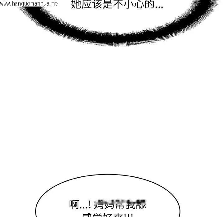 韩国漫画相亲相爱一家人/亲密一家人韩漫_相亲相爱一家人/亲密一家人-第35话在线免费阅读-韩国漫画-第130张图片