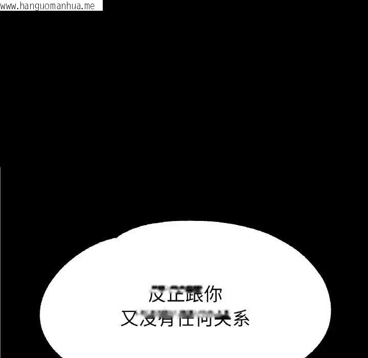 韩国漫画冰上之爱/冰上恋人韩漫_冰上之爱/冰上恋人-第27话在线免费阅读-韩国漫画-第97张图片