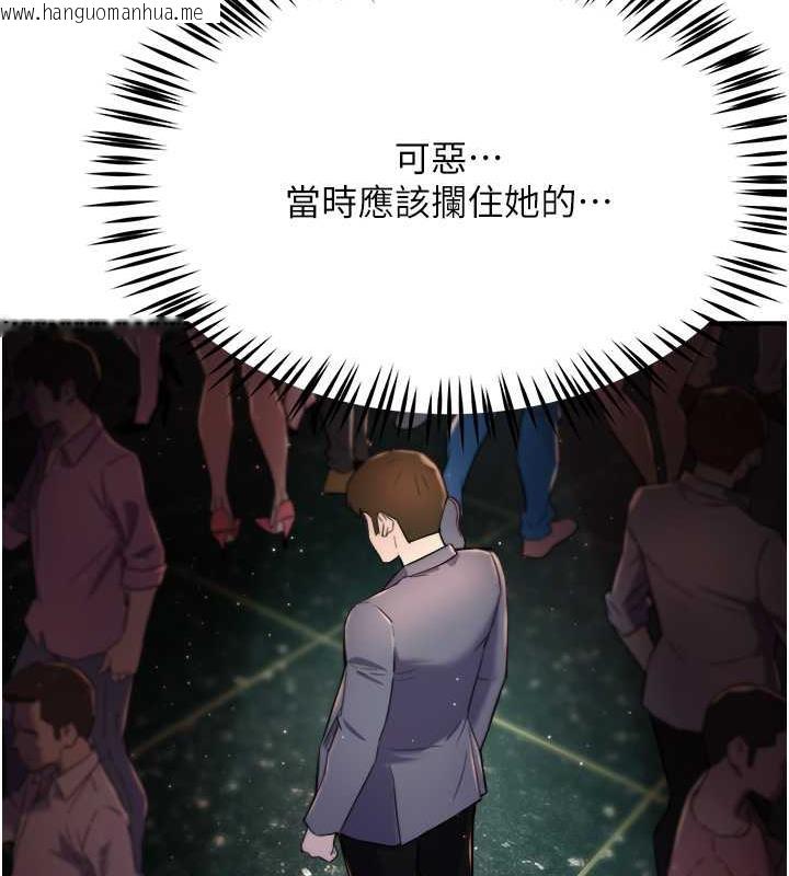 韩国漫画痒乐多阿姨韩漫_痒乐多阿姨-第15话-再一下…就进去了在线免费阅读-韩国漫画-第70张图片