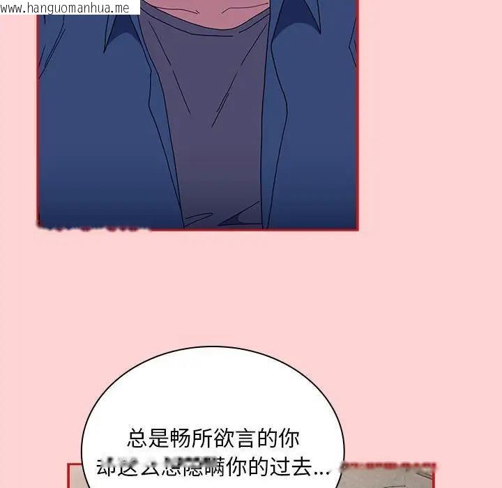 韩国漫画陌生的未婚妻/不请自来的未婚妻韩漫_陌生的未婚妻/不请自来的未婚妻-第79话在线免费阅读-韩国漫画-第6张图片