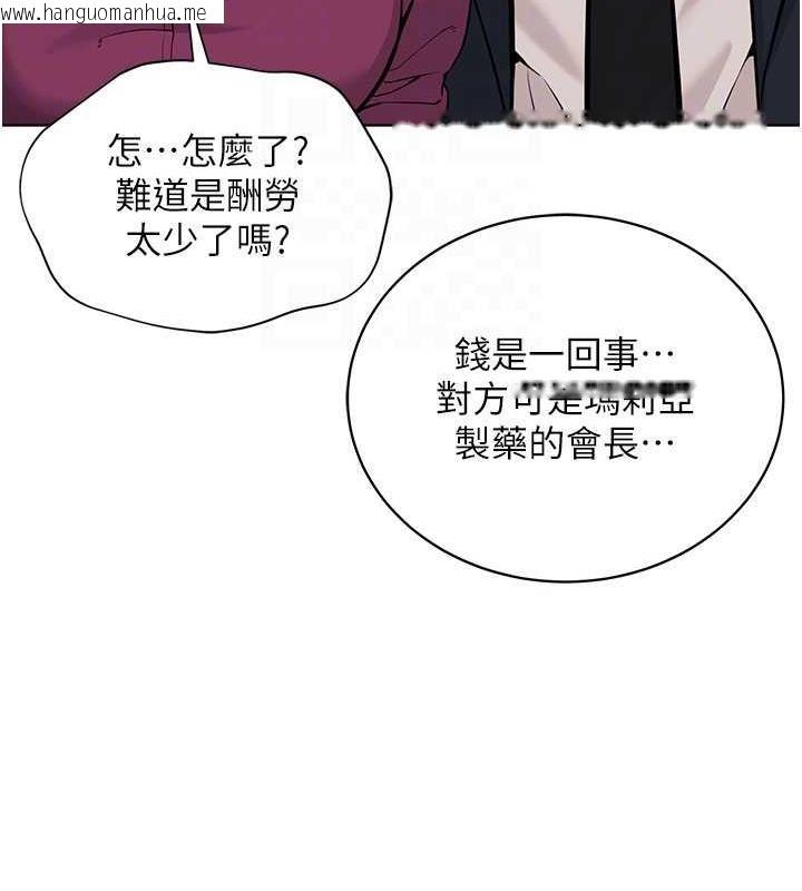 韩国漫画邪教教主韩漫_邪教教主-第37话-神秘访客在线免费阅读-韩国漫画-第37张图片