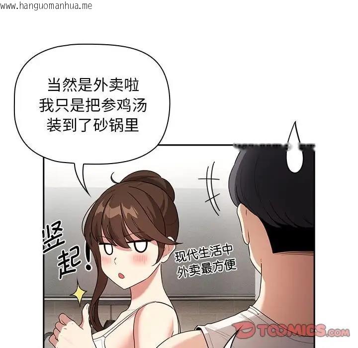 韩国漫画疫情期间的家教生活韩漫_疫情期间的家教生活-第120话在线免费阅读-韩国漫画-第120张图片