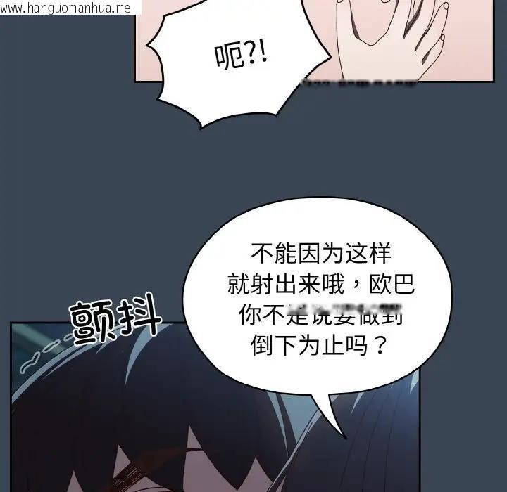 韩国漫画请把女儿交给我/老大!-请把女儿交给我!韩漫_请把女儿交给我/老大!-请把女儿交给我!-第29话在线免费阅读-韩国漫画-第52张图片