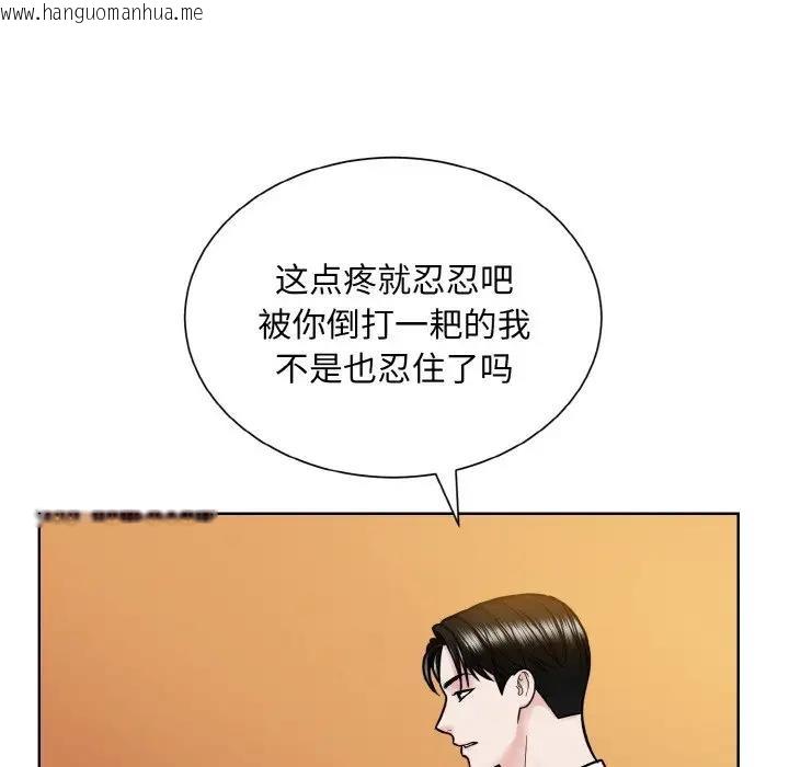 韩国漫画眷恋韩漫_眷恋-第33话在线免费阅读-韩国漫画-第22张图片