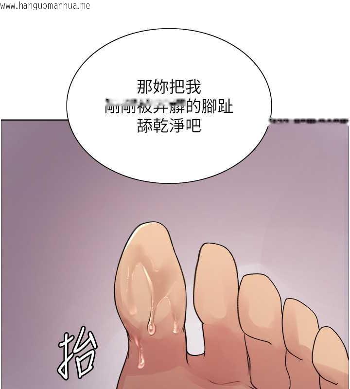 韩国漫画色轮眼韩漫_色轮眼-第2季-第28话-为主人尽心奉献在线免费阅读-韩国漫画-第115张图片