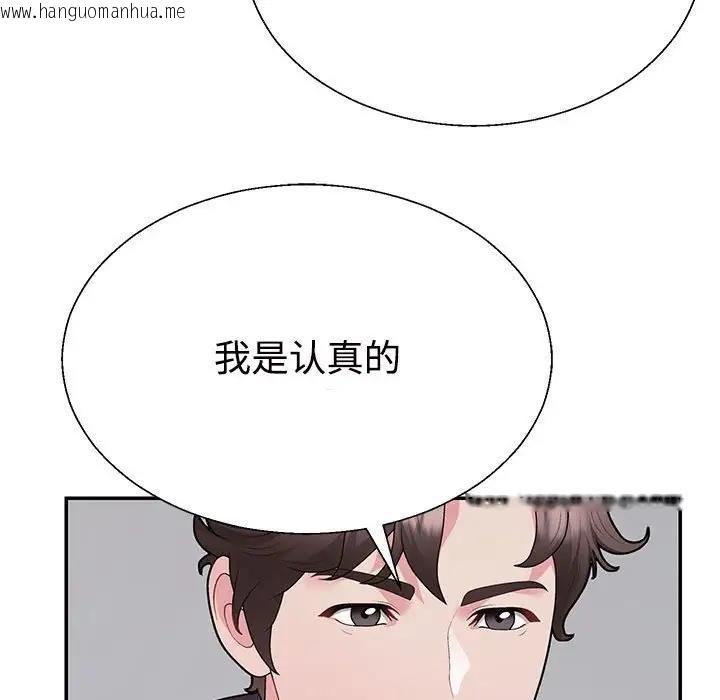 韩国漫画不同寻常的爱韩漫_不同寻常的爱-第3话在线免费阅读-韩国漫画-第94张图片