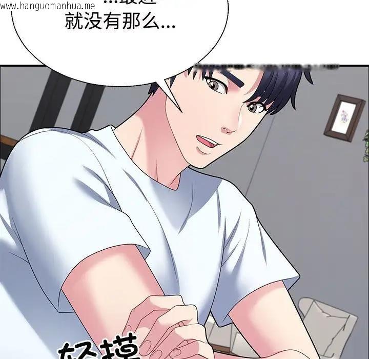 韩国漫画不同寻常的爱韩漫_不同寻常的爱-第3话在线免费阅读-韩国漫画-第89张图片