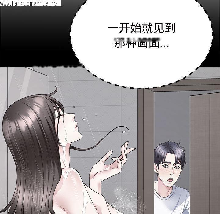 韩国漫画不同寻常的爱韩漫_不同寻常的爱-第2话在线免费阅读-韩国漫画-第126张图片